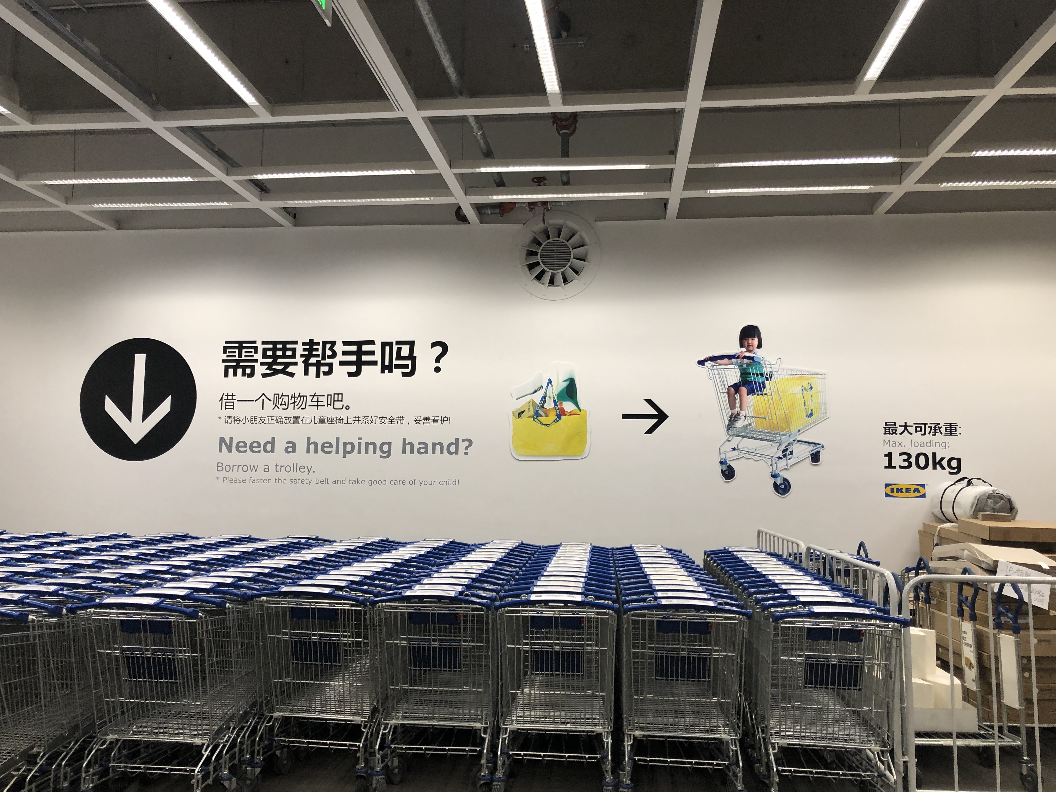 Ikea Nantong